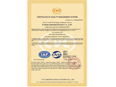 SunxFan успешно прошел аудит изменения версии системы качества ISO